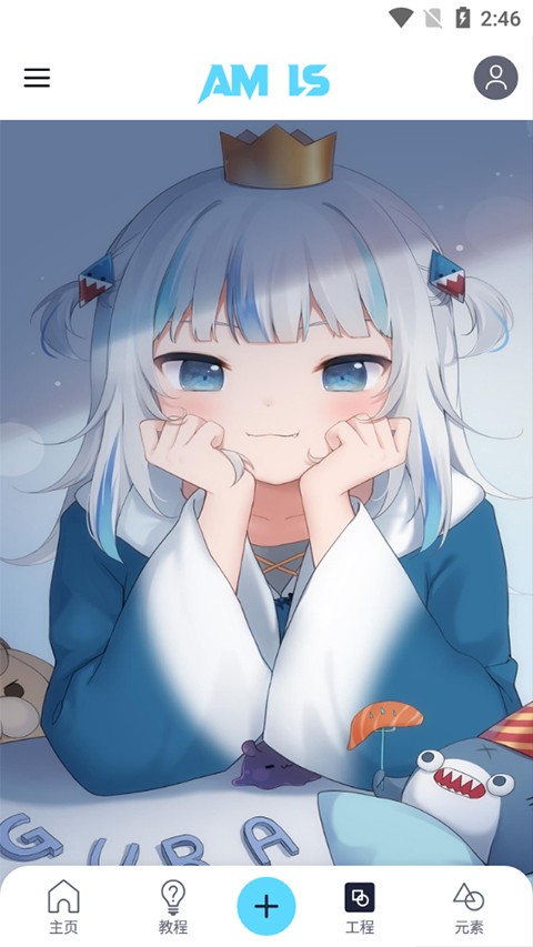 AM凉笙版截图1