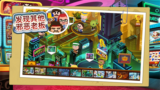 暴打老板4截图4