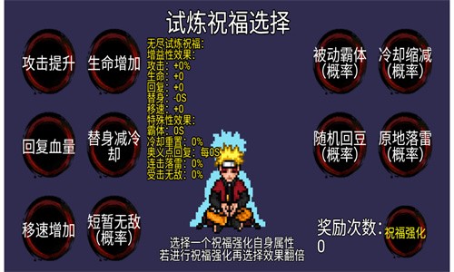  像素火影全忍者版截图1