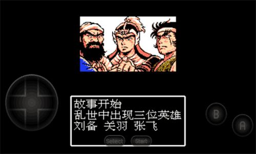 吞食天地2重制版豪华手机版截图1