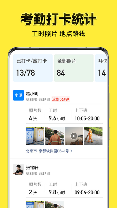 水印相机终身免费版