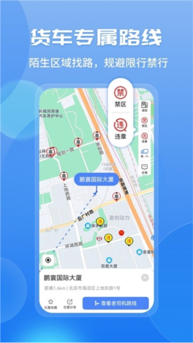 车旺大卡旧版本截图2