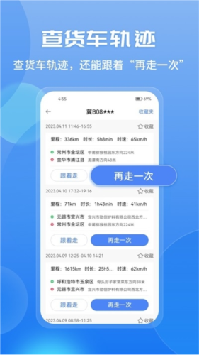 车旺大卡旧版本截图1