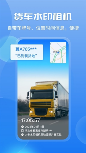 车旺大卡旧版本截图3