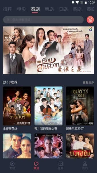 泰圈1.5.7.4截图1