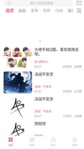 AO3手机版