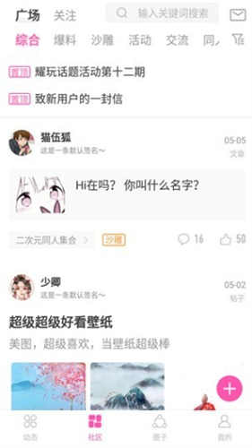 AO3手机版