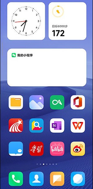 小米自由桌面