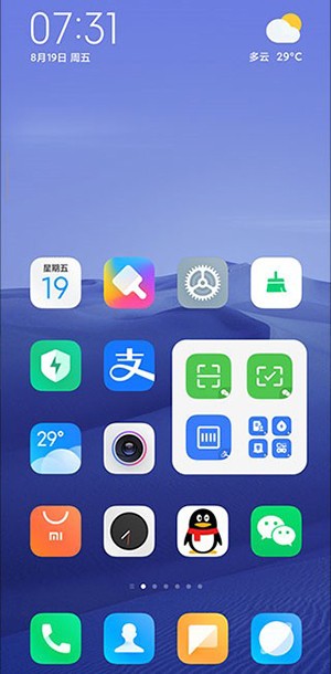 小米自由桌面
