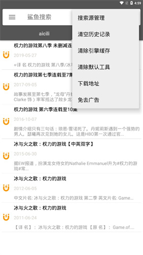 鲨鱼搜索最新版