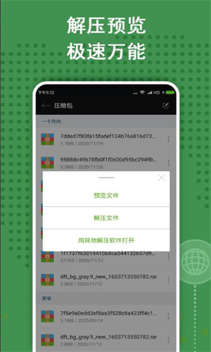 Zarchiver老外管理器绿色版本