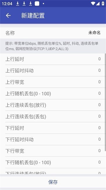 北辞弱网16.0