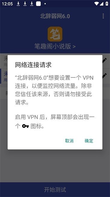 北辞弱网16.0