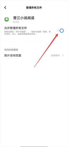 晋江文学城手机版