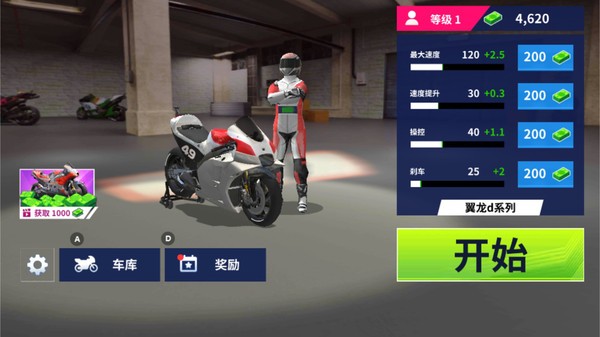 霹雳摩托手机版