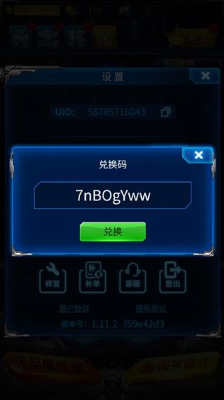 雷霆战机正版