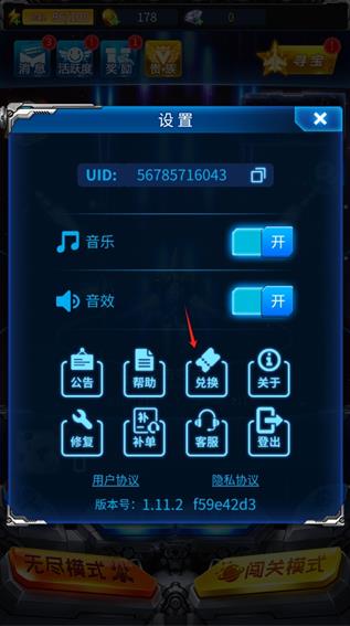 雷霆战机正版