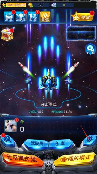 雷霆战机正版