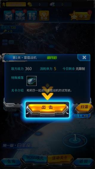 雷霆战机正版