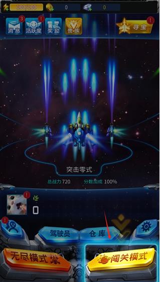 雷霆战机正版