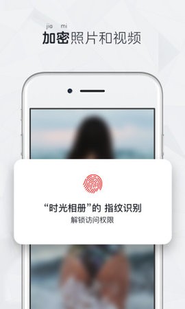 时光相册