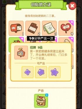 肥鹅健身房最新版