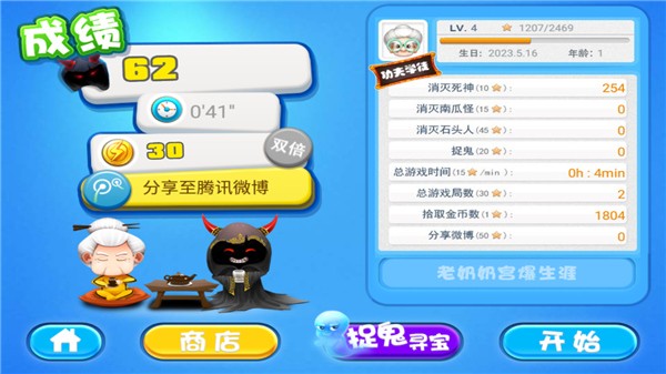 宫爆老奶奶单机版截图1