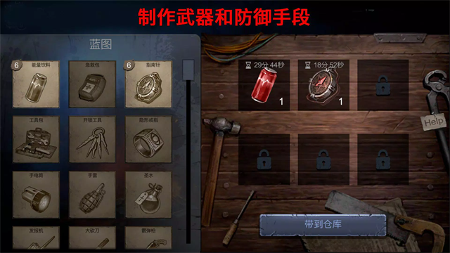 恐怖领域截图3