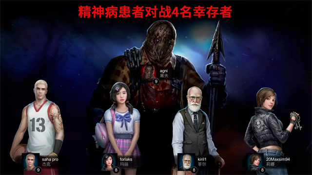 恐怖领域截图4