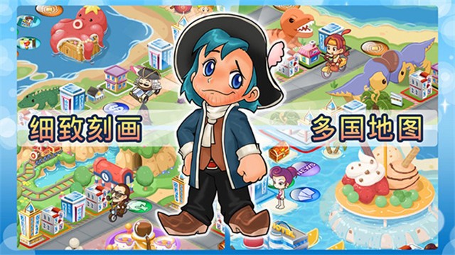 旧版大富翁4单机版截图3