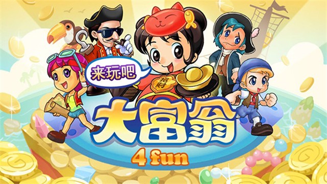 旧版大富翁4单机版截图5