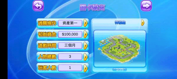 新版大富翁4单机版