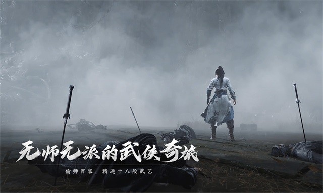 燕云十六声正式服截图1