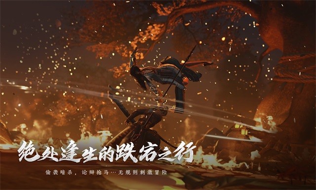 燕云十六声正式服截图2