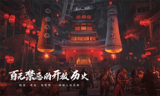 燕云十六声正式服截图3