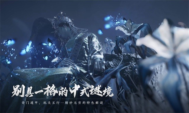 燕云十六声正式服截图4