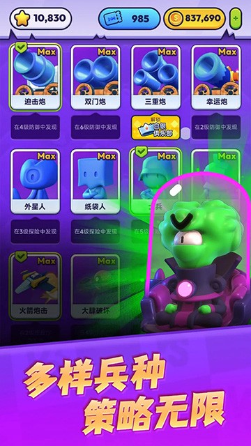 颜色大作战最新版截图4