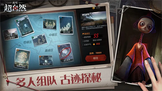 代号超自然旧版截图1