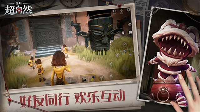 代号超自然旧版截图3