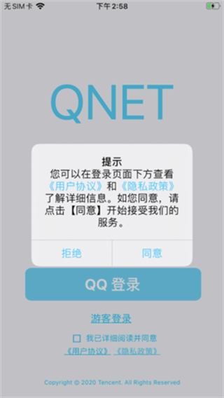 Qnet2.1.5