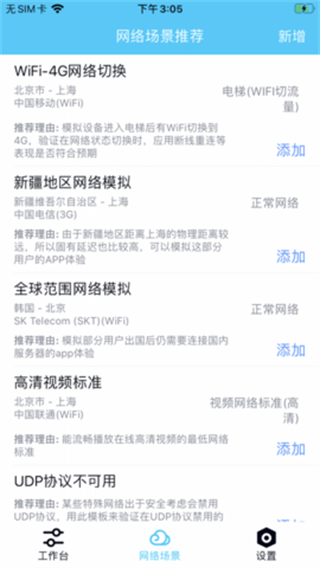 Qnet2.1.5