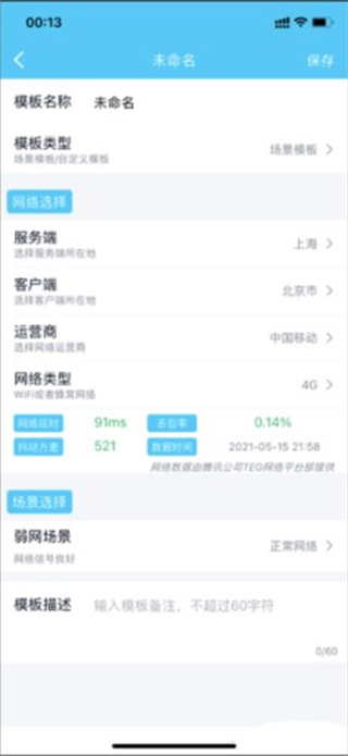 Qnet2.1.5