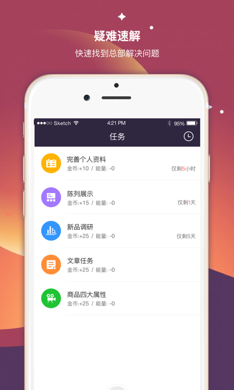 超级导购
