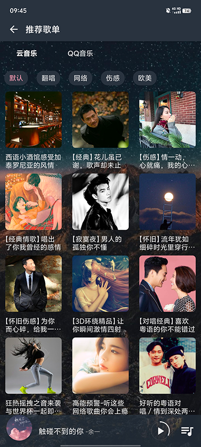 速悦音乐最新版截图3