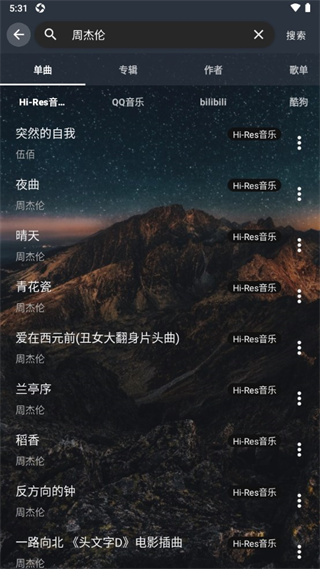 速悦音乐最新版