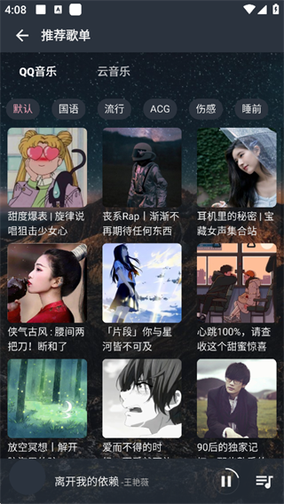 速悦音乐最新版
