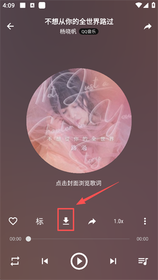 速悦音乐最新版