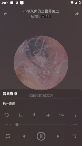 速悦音乐最新版