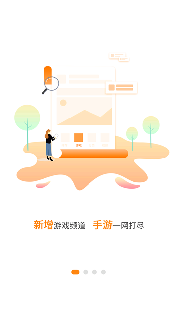 当乐游戏中心最新版