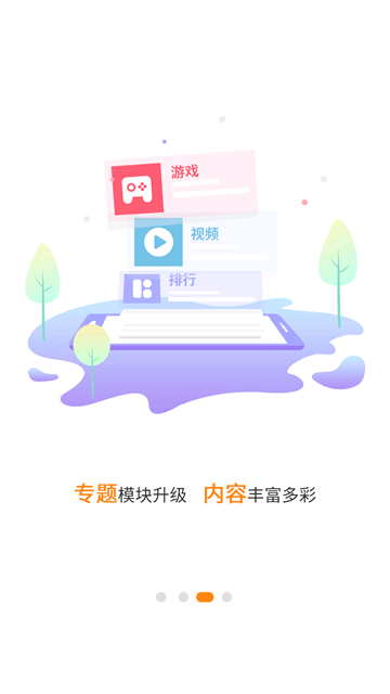 当乐游戏中心最新版